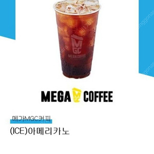 메가커피 아이스 아메리카노 1,700원