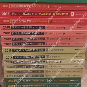 (비닐채 새책) 해커스 공인중개사 1차 2차 책, 교재