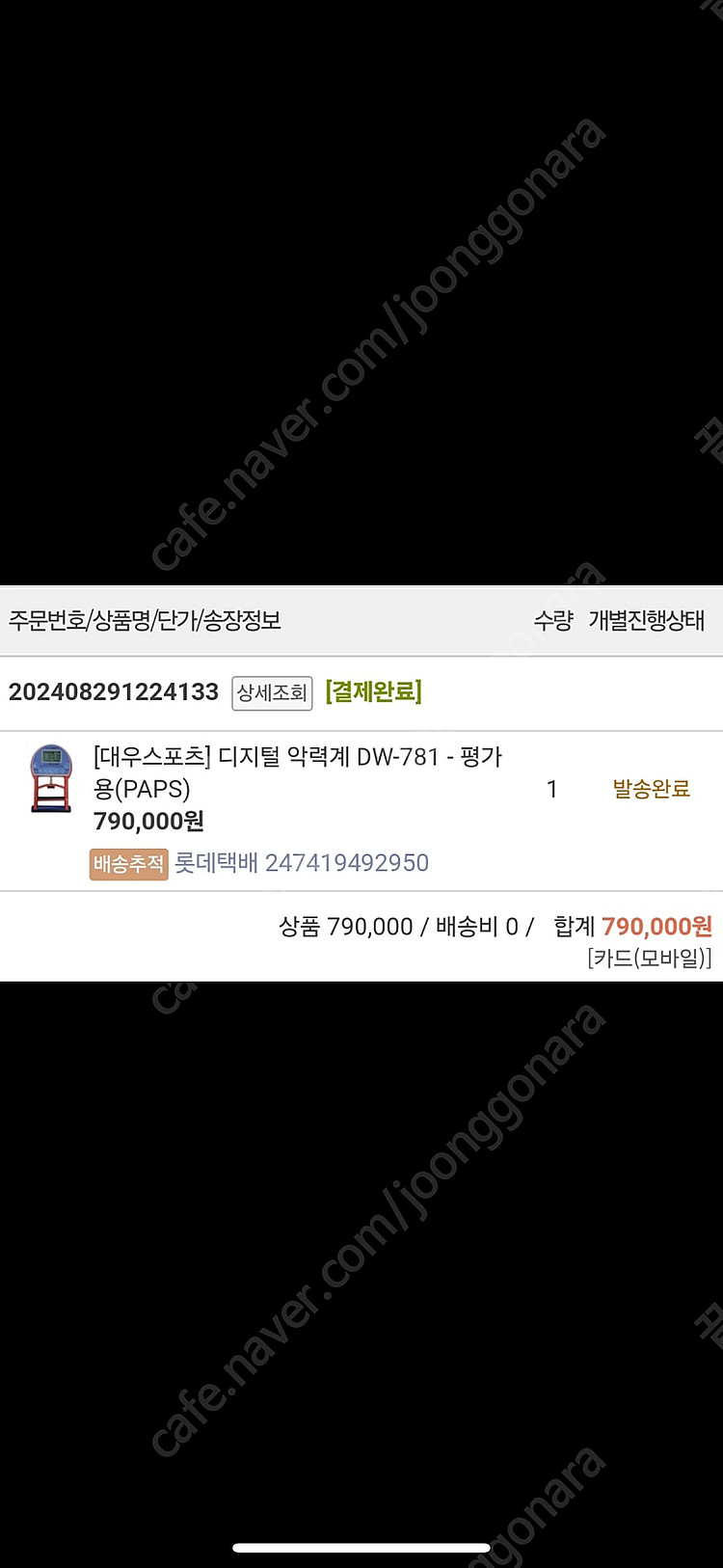 대우디지털악력측정기--1