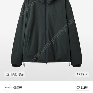 아르반 페티드 자켓 3사이즈 판매