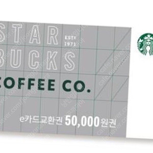 스벅 상품권