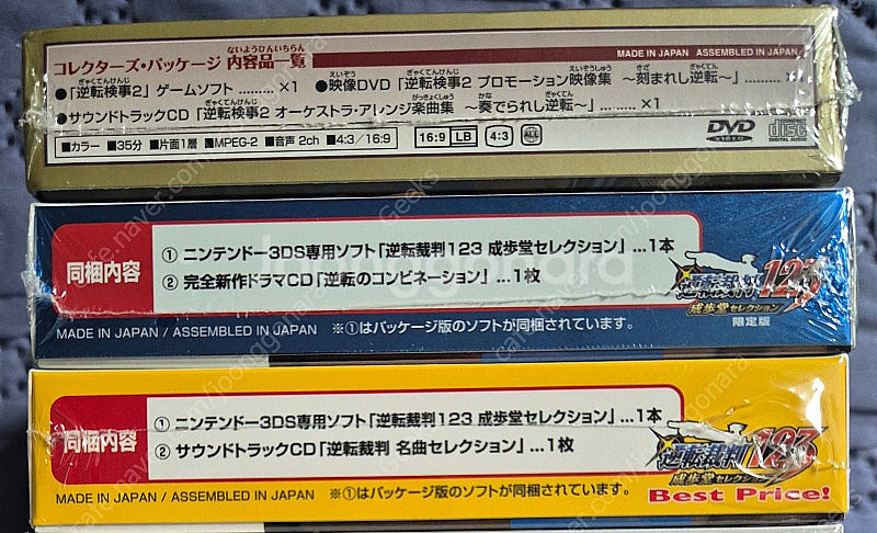3DS 역전재판 123 한정판, 베스트판, NDS 역전...--3