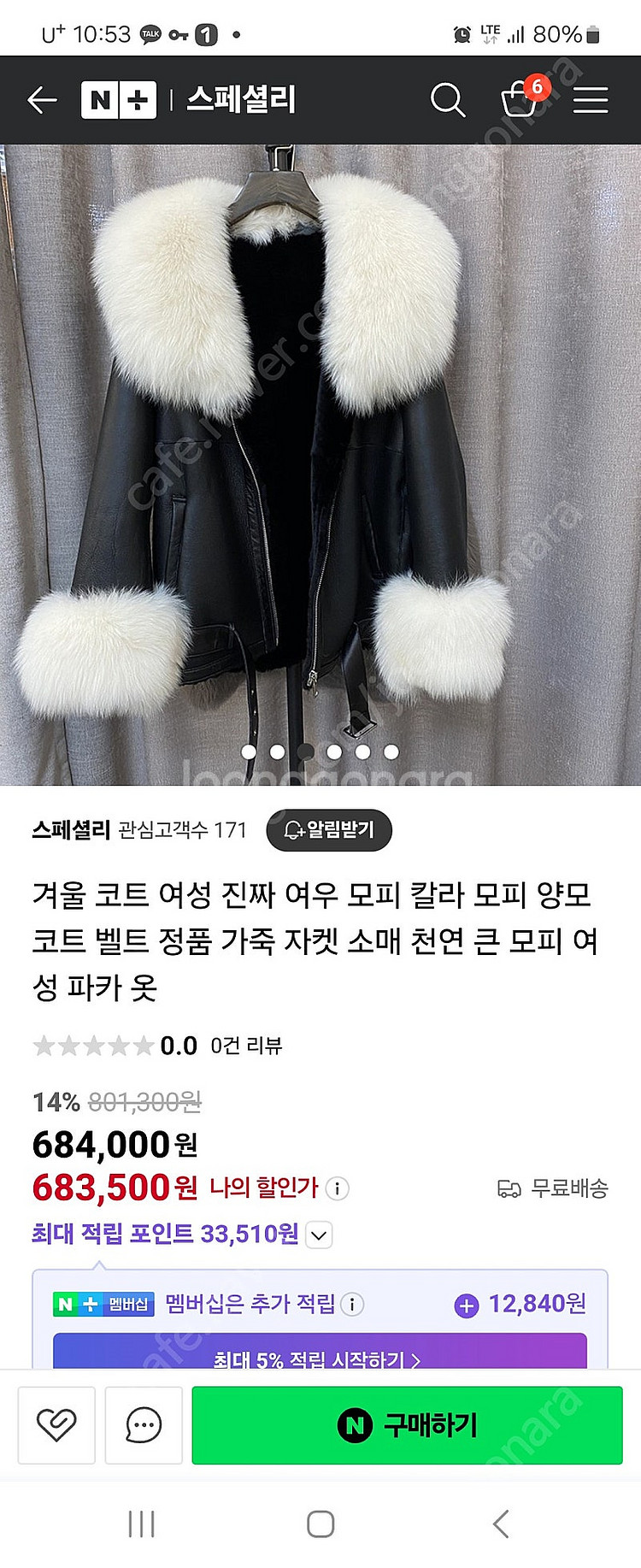 100%리얼 양가죽, 폭스 트리밍 라이더 쟈켓(60만대...--5