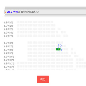 진격의 거인 오피셜콘서트 5/31 R석 단석