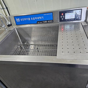 업소용 초음파 식기세척기 SJH-1000 성진하이쿨