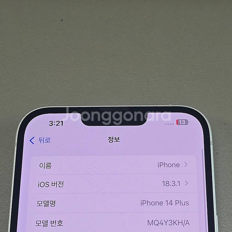 ★ 아이폰 14플러스 화이트 128기가 배터리 84% ...--3