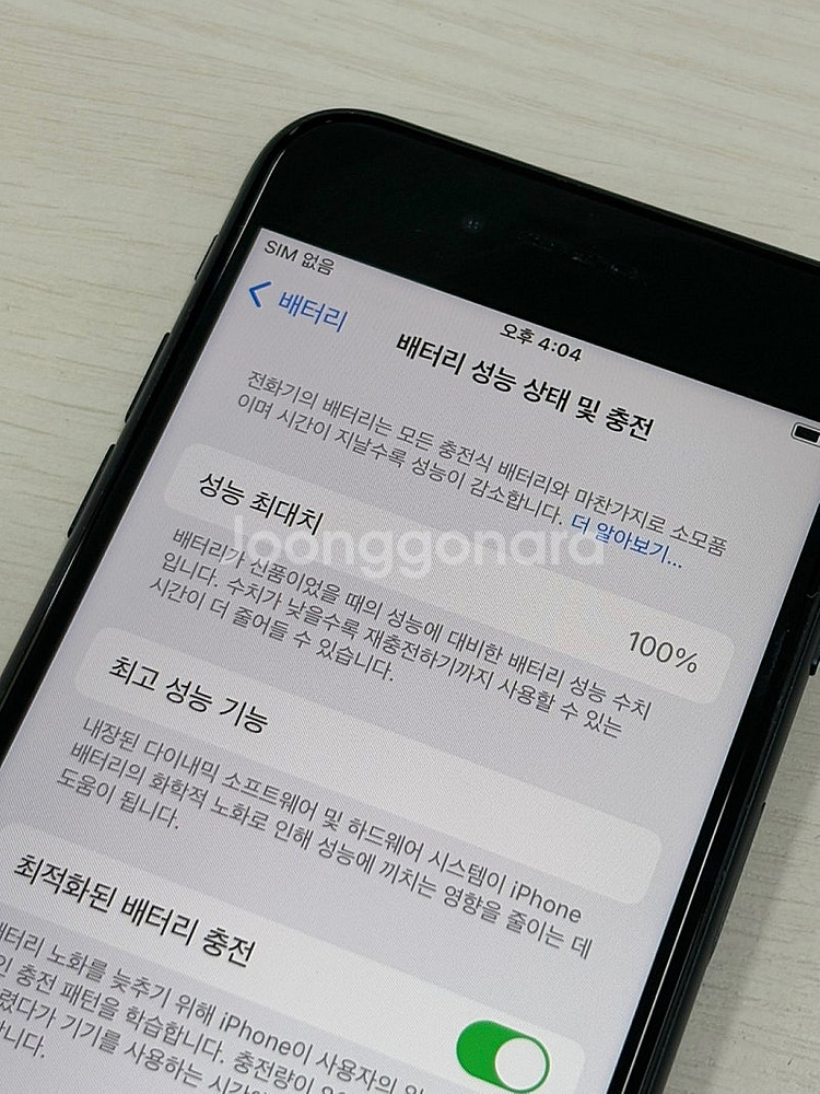 아이폰SE3 미드나잇색상 128용량 상태좋은 배터리10...--1