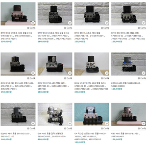 BMW / EQ900 / EV6 / G4렉스턴 ABS VDC 모듈