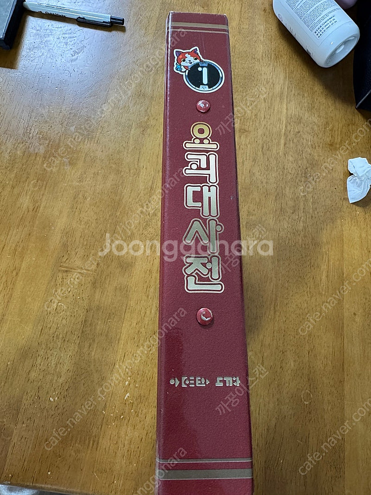 요괴워치 요괴대사전 택포--0