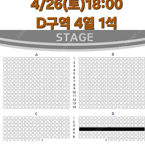 정승환 팬콘서트 서울 1층 B구역 단석