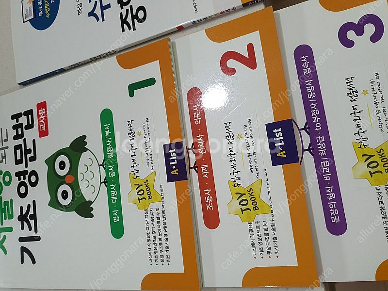 해커스 리딩스마트/그래머와이즈/A-list 서술형되는 ...--3