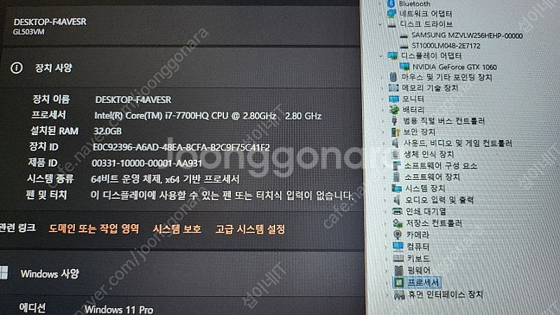 [판매]아수스 ROG 게이밍 노트북(램32G/1.2T)--7