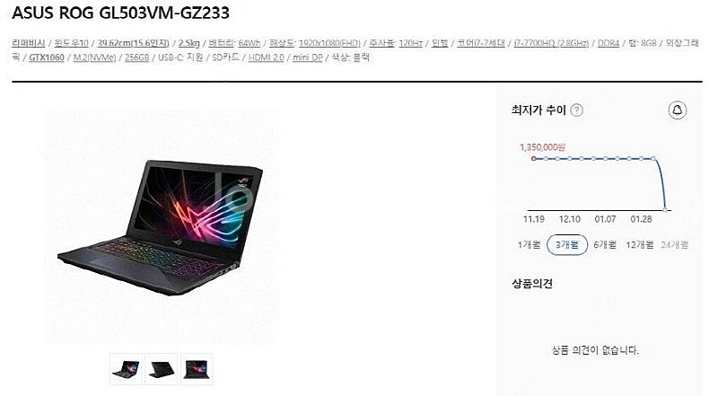 [판매]아수스 ROG 게이밍 노트북(램32G/1.2T)--8