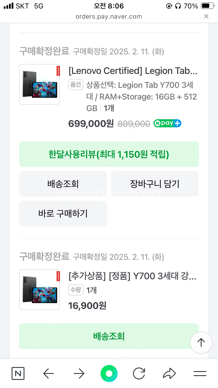 레노버 Y700 3th 16G+512g 정발--0