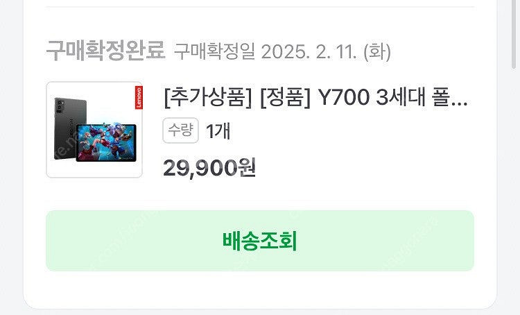 레노버 Y700 3th 16G+512g 정발--1