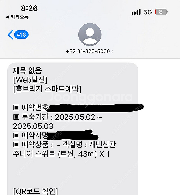 에버랜드 홈브리지 5/2-3 신관 주니어스위트--0