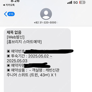 에버랜드 홈브리지 5/2-3 신관 주니어스위트