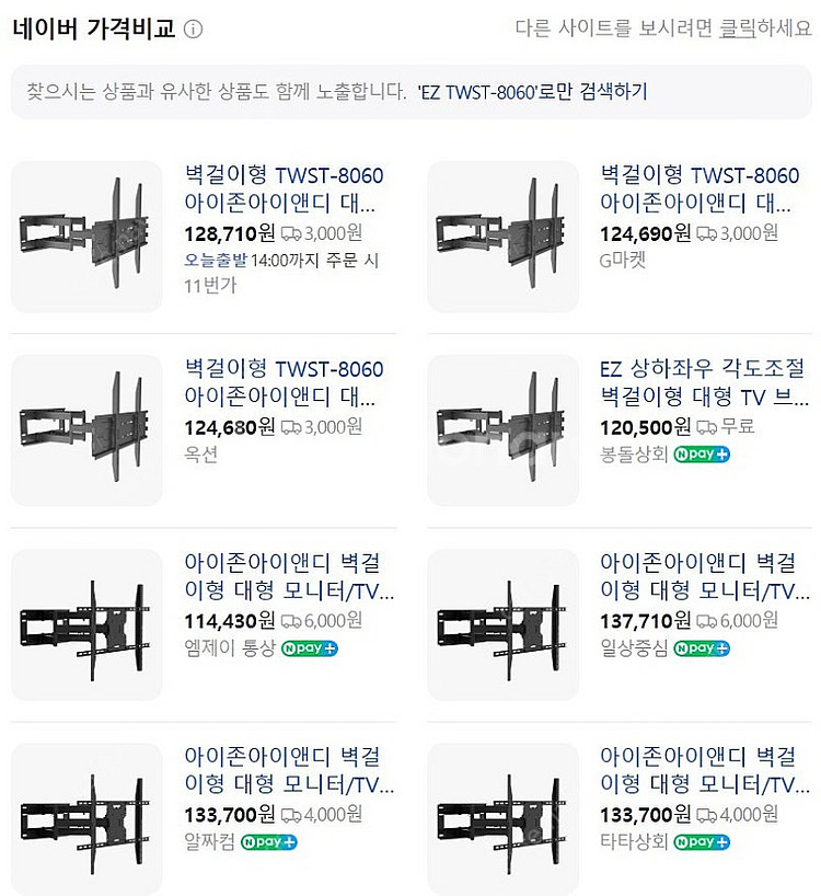100인치 티비 벽걸이 브라켓 EZ TWST-8060 ...--0
