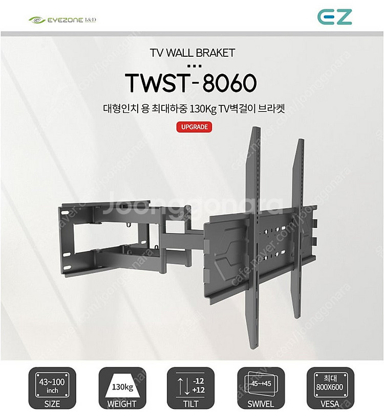 100인치 티비 벽걸이 브라켓 EZ TWST-8060 ...--2
