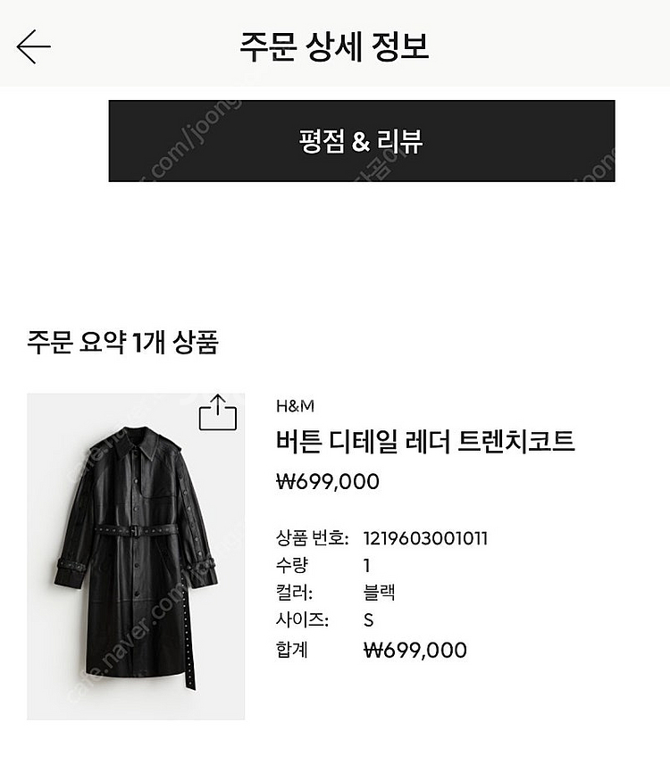 Rokh x H&M 콜라보 레더 트렌치코트--6