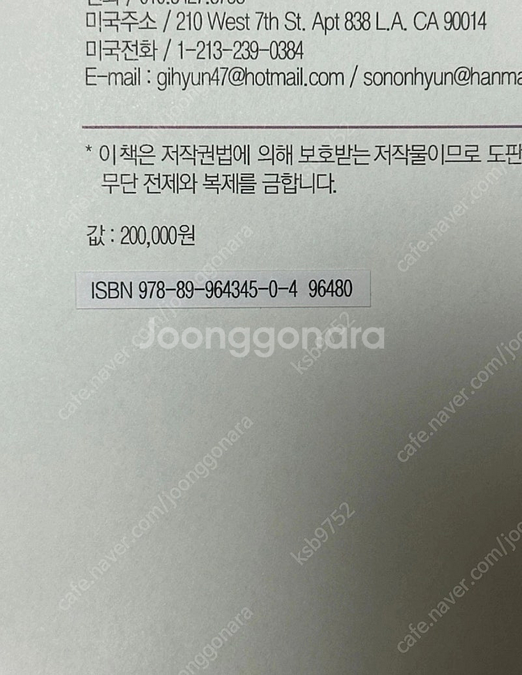 원색세계약용식물도감--2