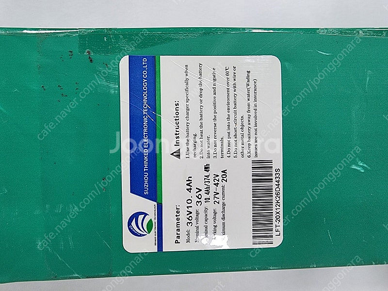 모토벨로 퀵보드 배터리--2