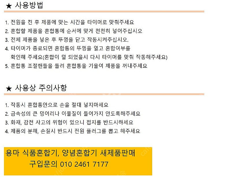 식품혼합기, 식품배합기, 반죽혼합기, 업소용혼합기, 대...--4