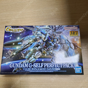 hg 건담 g 셀프 퍼펙트팩 프라모델 판매합니다