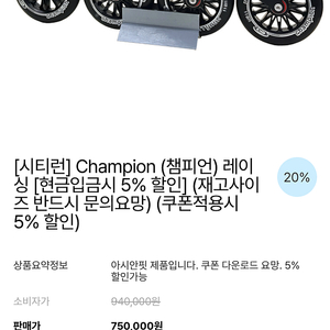 시티런 레이싱 인라인스케이트 새상품 판매