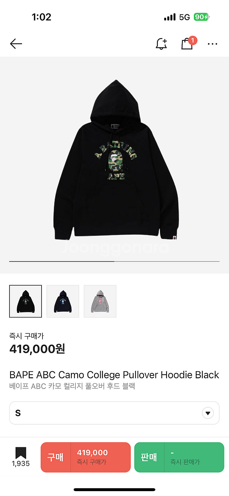 베이프 카모 컬리지 후드티--0