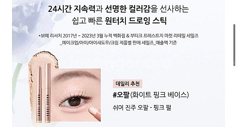 바비브라운 섀도 새제품+하트거울키링--1