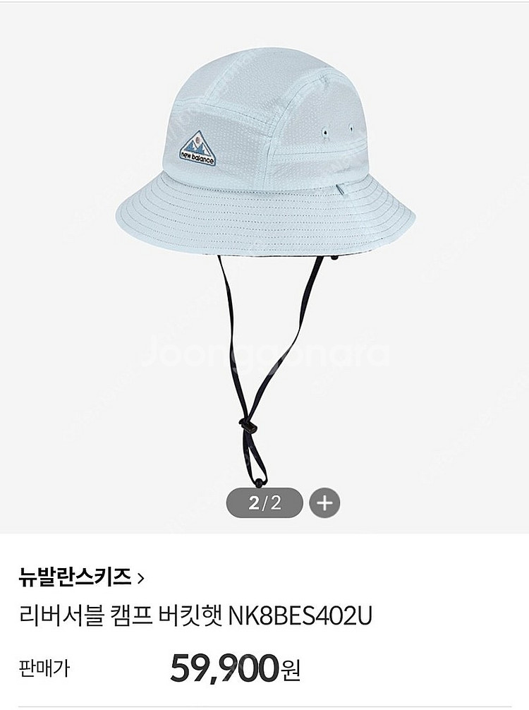 뉴발란스키즈 리버시블 버킷햇--0