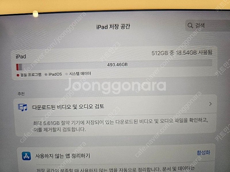 아이패드 프로 2세대 12.9 셀룰러 모델 a1671--6