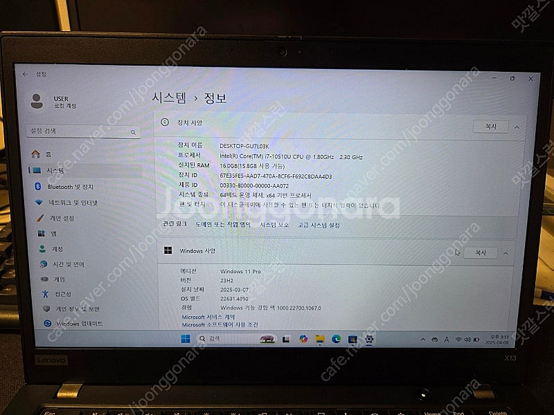 레노버 thickpad x13 Gen1 i7--0