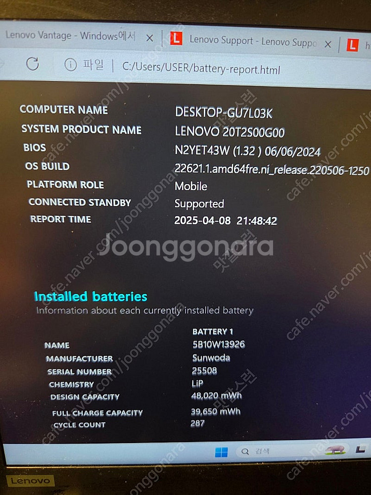 레노버 thickpad x13 Gen1 i7--1
