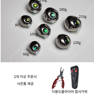 참돔 텅스텐헤드120g 최저가