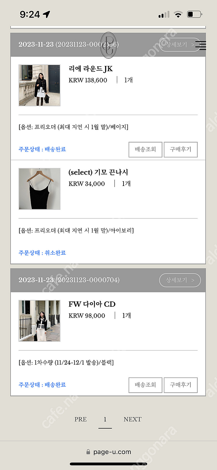 페이지유 리에 라운드 자켓 베이지 새상품--3