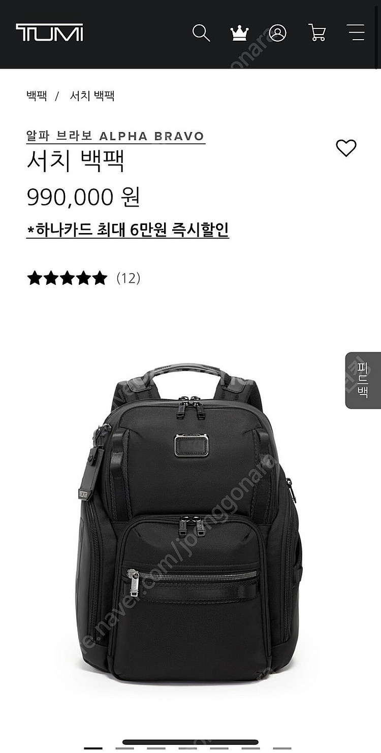 [새상품] TUMI 투미 알파 브라보 서치 남자 백팩--1