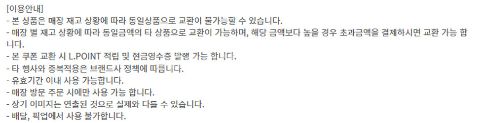 (24시간) 버거킹 와퍼 불고기 콰트로치즈 쉑쉑버거 쉐...--5