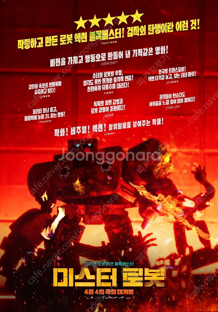 cgv 미스터로봇 1인 천원 여러장가능--0