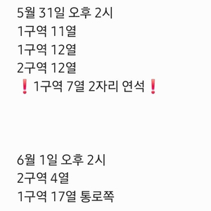 [진격거 무대 앞 여러장 보유] 진격의거인 오케스트라 콘서트 양도