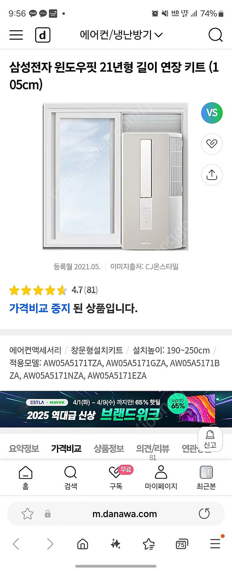 [구매완료 21년 삼성 창문형에어컨 윈도우핏--0