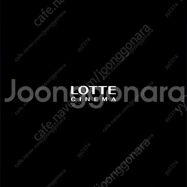 롯데시네마 1인 8000 주말(금토일) 8500--0