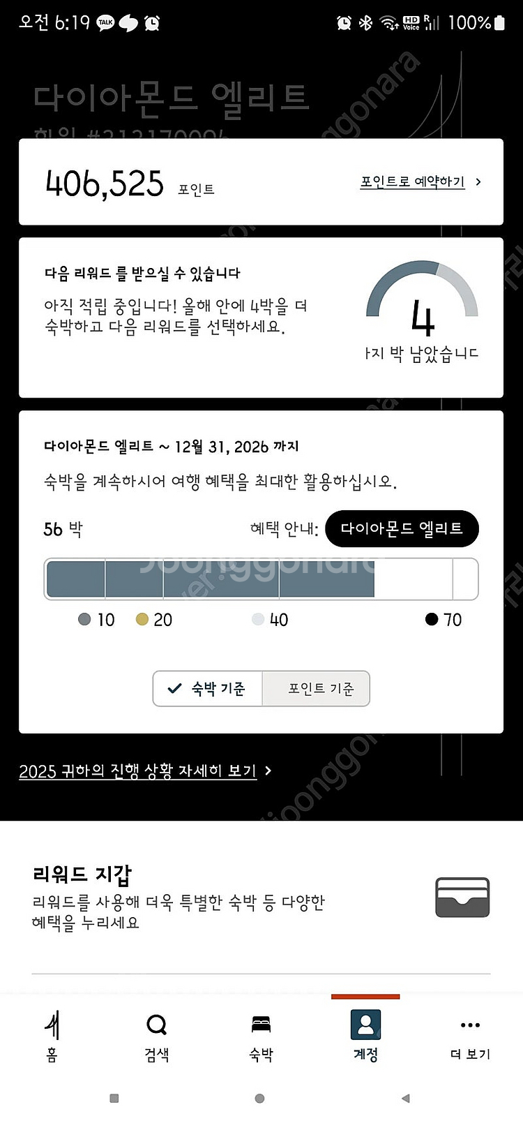 IHG 포인트 판매 합니다. 40만p -> 26.4만p...--0