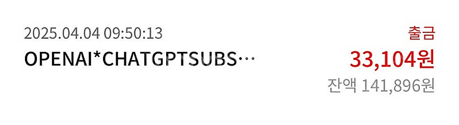 챗지피티 플러스 1년 이용하실 분 구해요--0