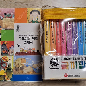 정품 몬테소리 글끼말끼 전권 CD포함 세트
