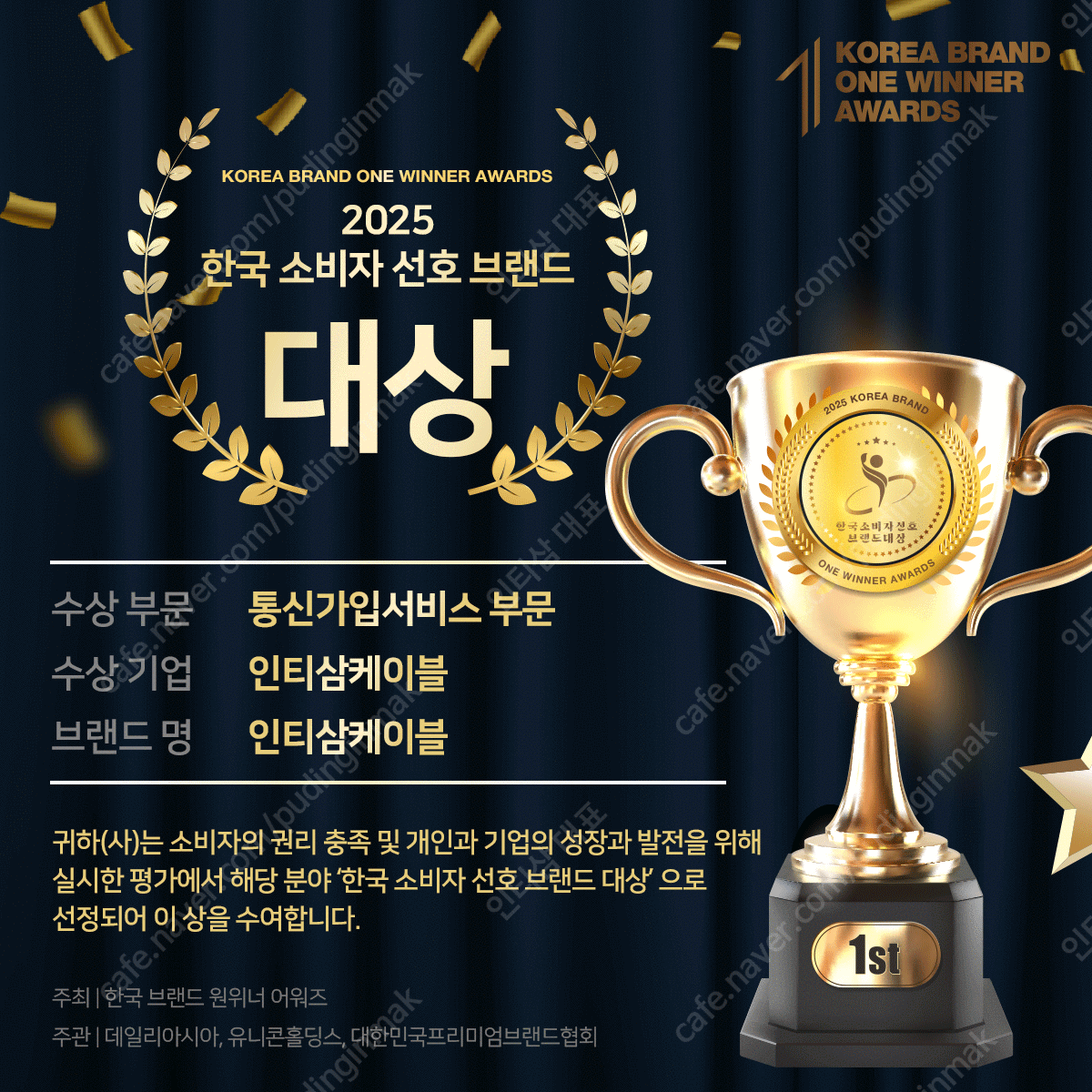 [인티삼케이블] SK,KT,LG 인터넷가입 여기서 비교...--7
