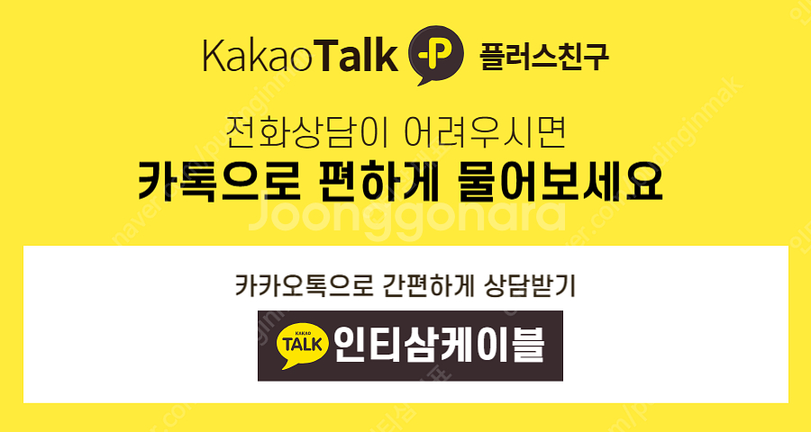[인티삼케이블] SK,KT,LG 인터넷가입 여기서 비교...--9