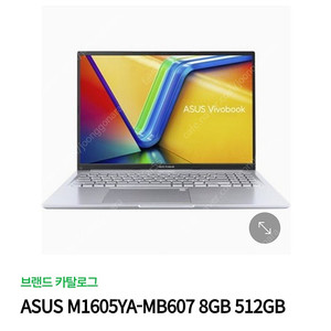 [Asus] 아수스 노트북 비보북 M1605YA-MB607 미개봉 새상품 팝니다