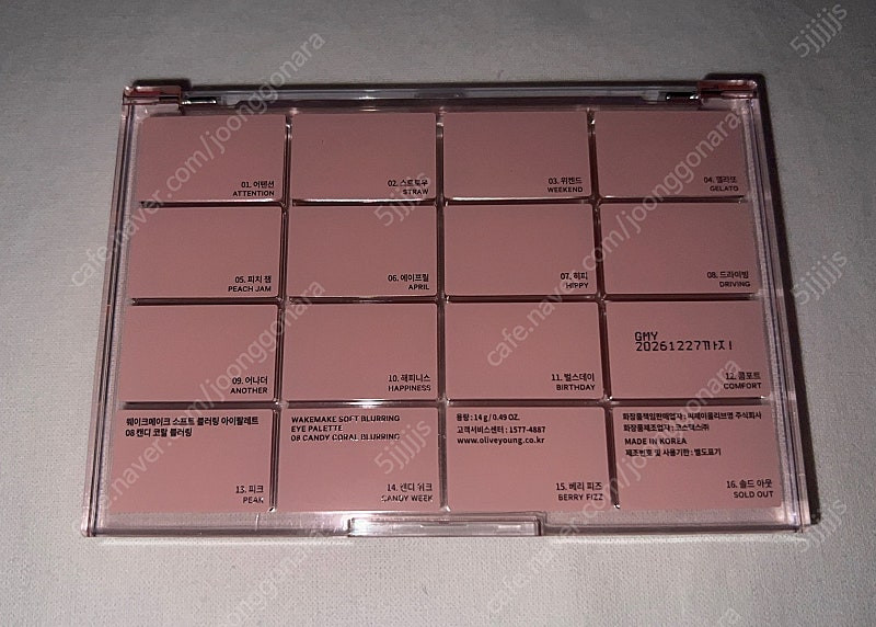 웨이크메이크 캔디코랄블러링 이미지